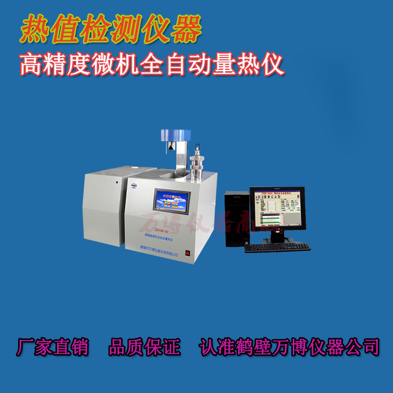 對(duì)煤炭發(fā)熱量測(cè)定室有何要求？