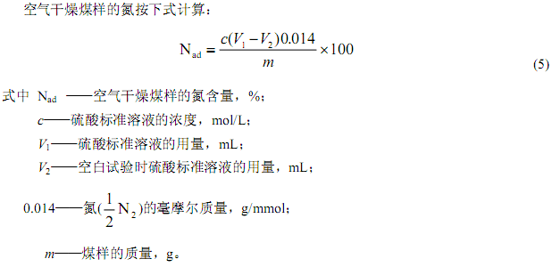 氮計(jì)算公式